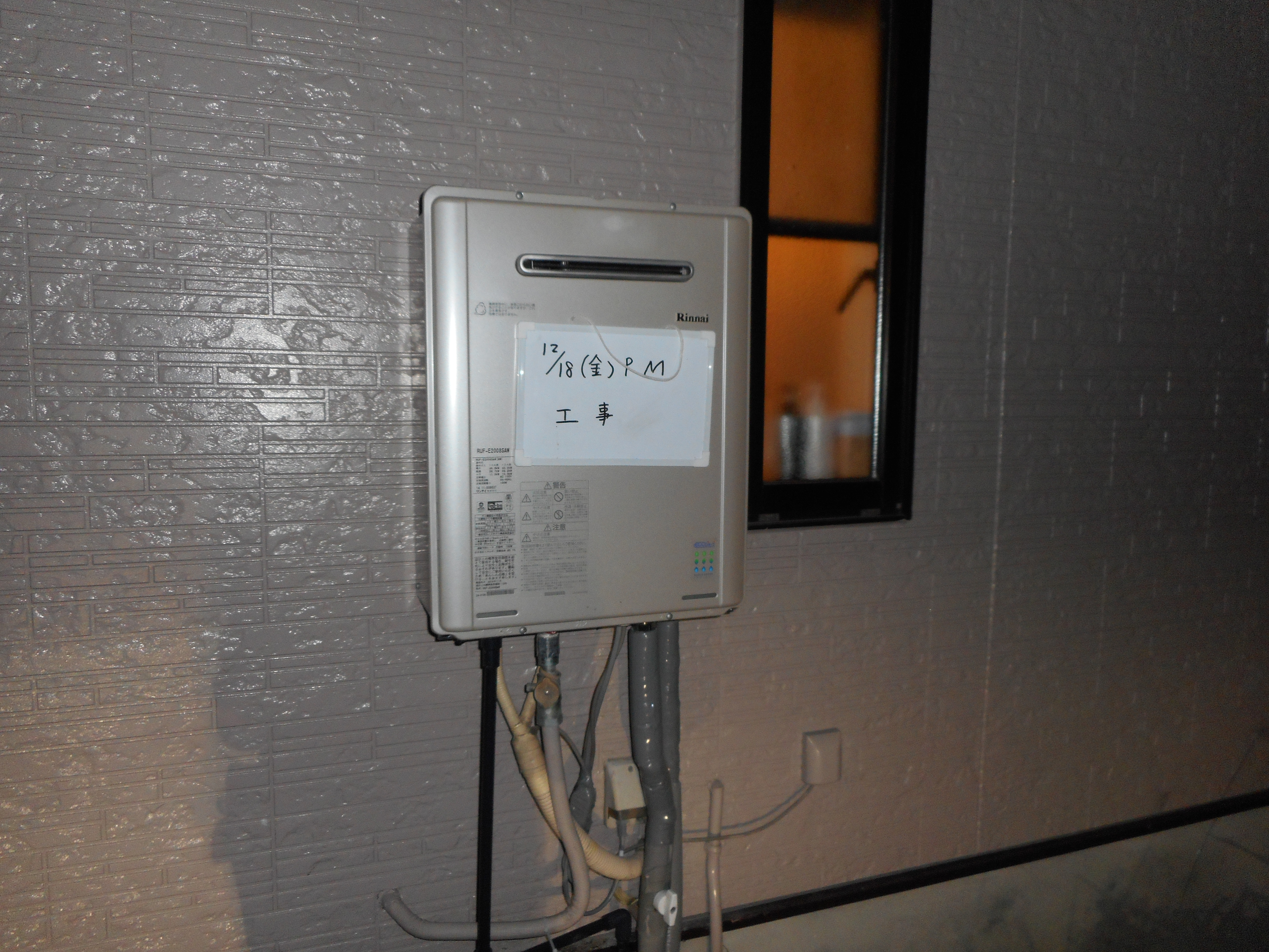 ガス給湯器 エコジョーズ 名古屋 格安 | 名古屋で給湯器交換なら給湯器が激安81％OFFの正直屋